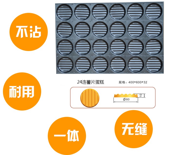 1469184655769619.jpg 24連薯片蛋糕1.jpg