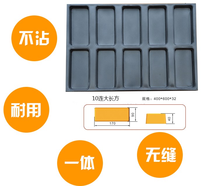 1469183875626816.jpg 10連大長(zhǎng)方1.jpg